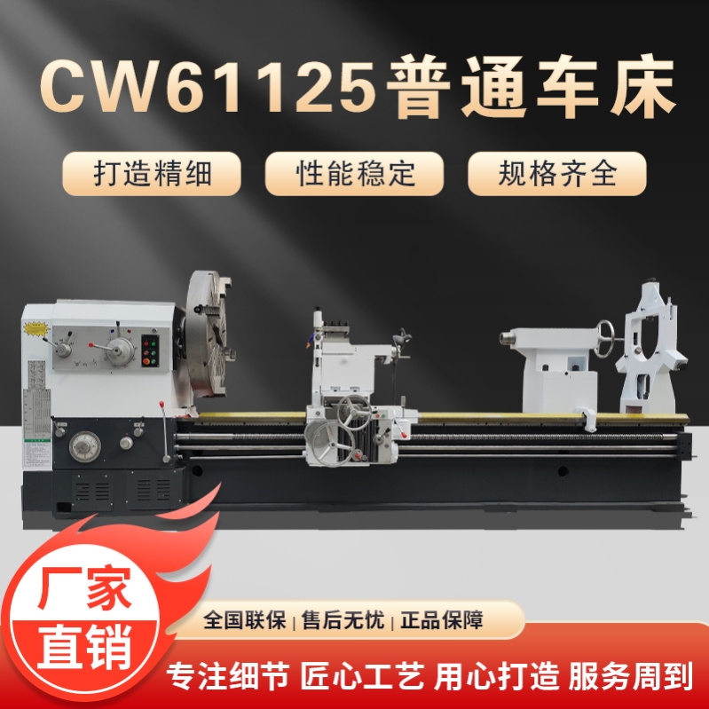 普通车床CA6150/6180、CW61125云南多功能高精度卧式重型普通机床