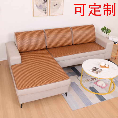 夏季沙发垫凉席垫欧式冰丝夏天客厅藤席布艺防滑竹席坐垫套定制做