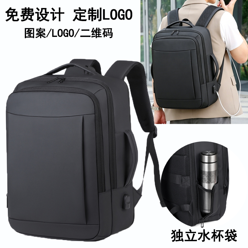 商务双肩包定制印LOGO礼品通勤图片