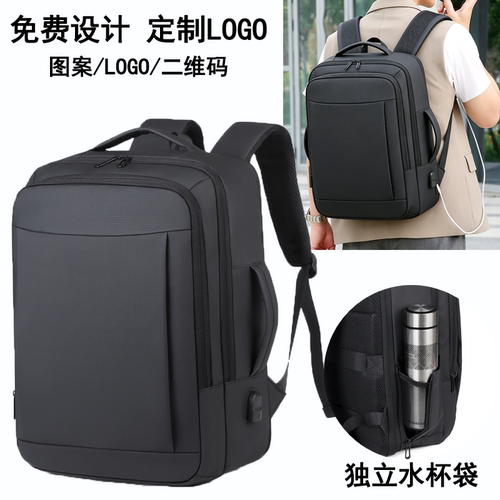商务双肩包定制印LOGO礼品通勤
