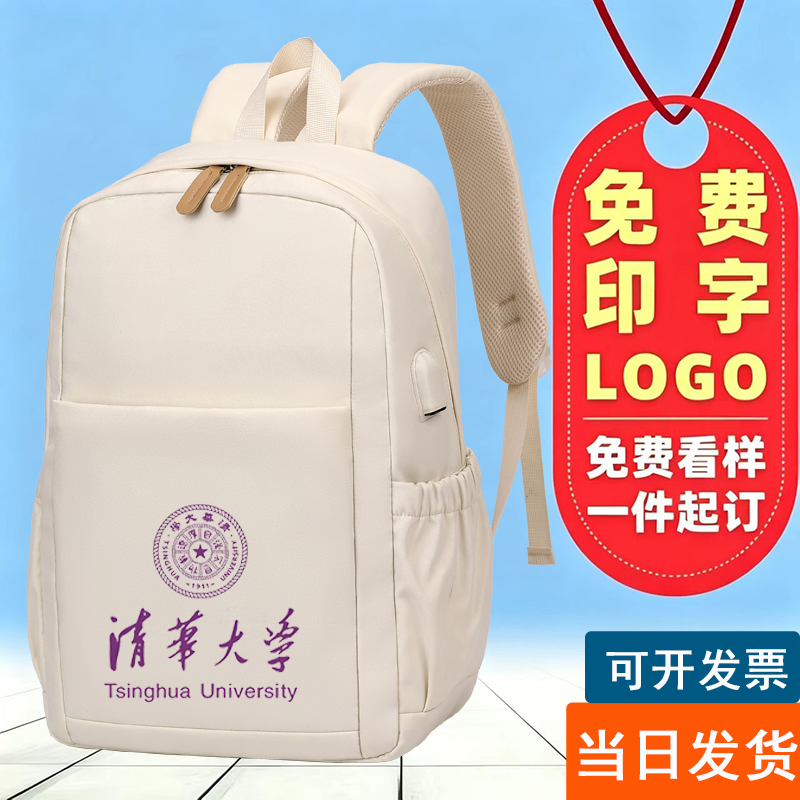 可定制logo大容量商务电脑双肩包