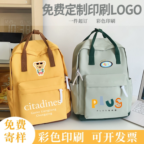 培训班小学生双肩包定制logo