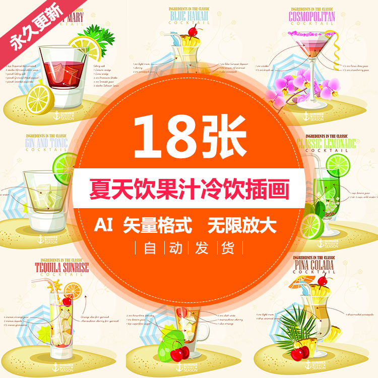 手绘水果汁饮料冷饮青柠檬插画图海报玻璃贴纸贴墙矢量ai设计素材