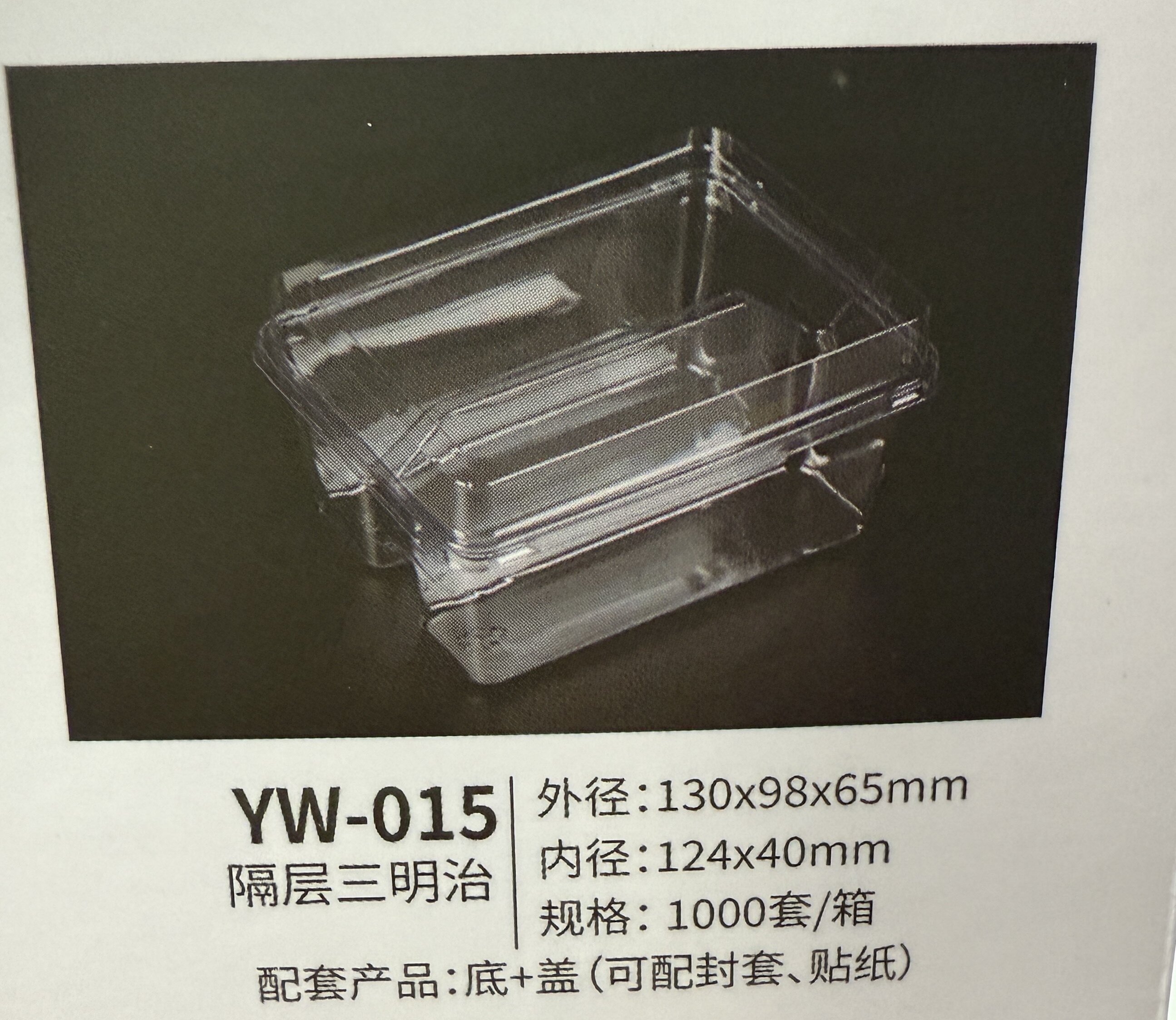 双拼透明隔层三明治包装盒一次性透明长方形面包吐司三文治打包盒