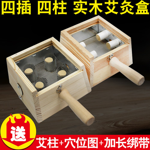 四柱实木器具腰腹全身家用艾灸盒
