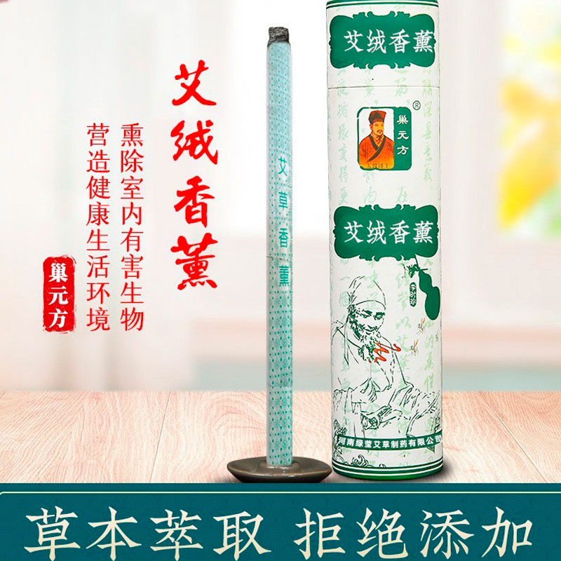 绿莹艾草蚊香家用驱蚊熏香