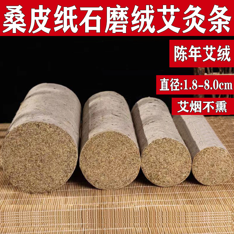 三年陈艾条桑皮纸卷陈艾条艾柱黄金艾绒散装悬灸纯手工艾灸条