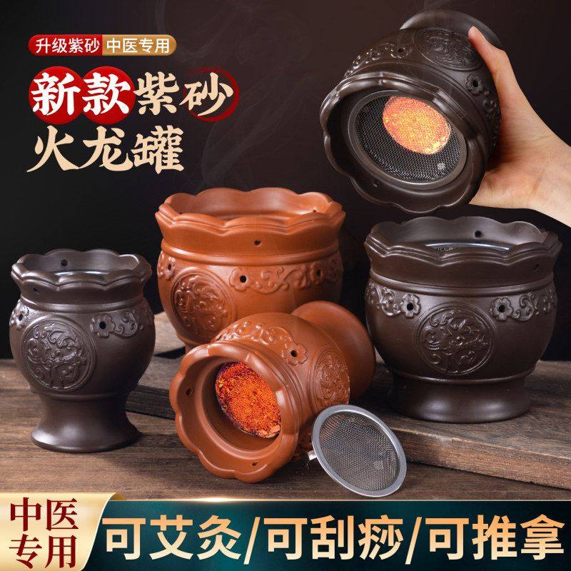 砭石艾灸罐雷火罐5D能量莲花火龙罐紫砂刮痧悬灸罐艾灸按摩艾灸器