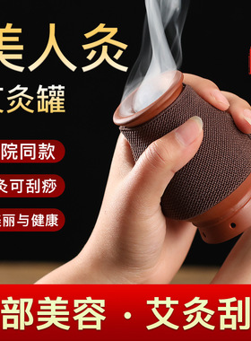 面部艾灸刮痧杯美容院专用2218