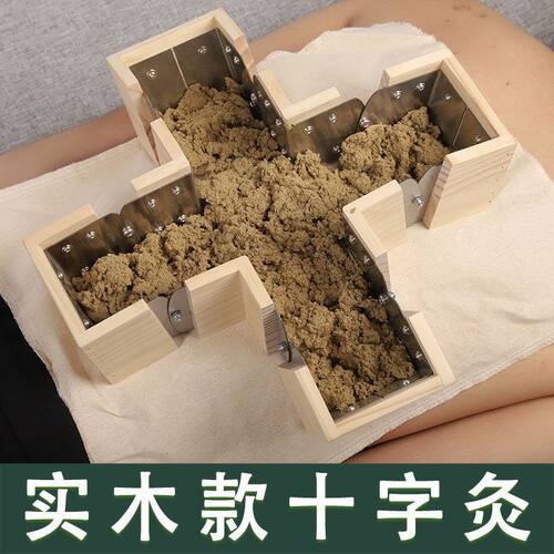 灸灸铺神阙隔十字器具艾灸盒木制