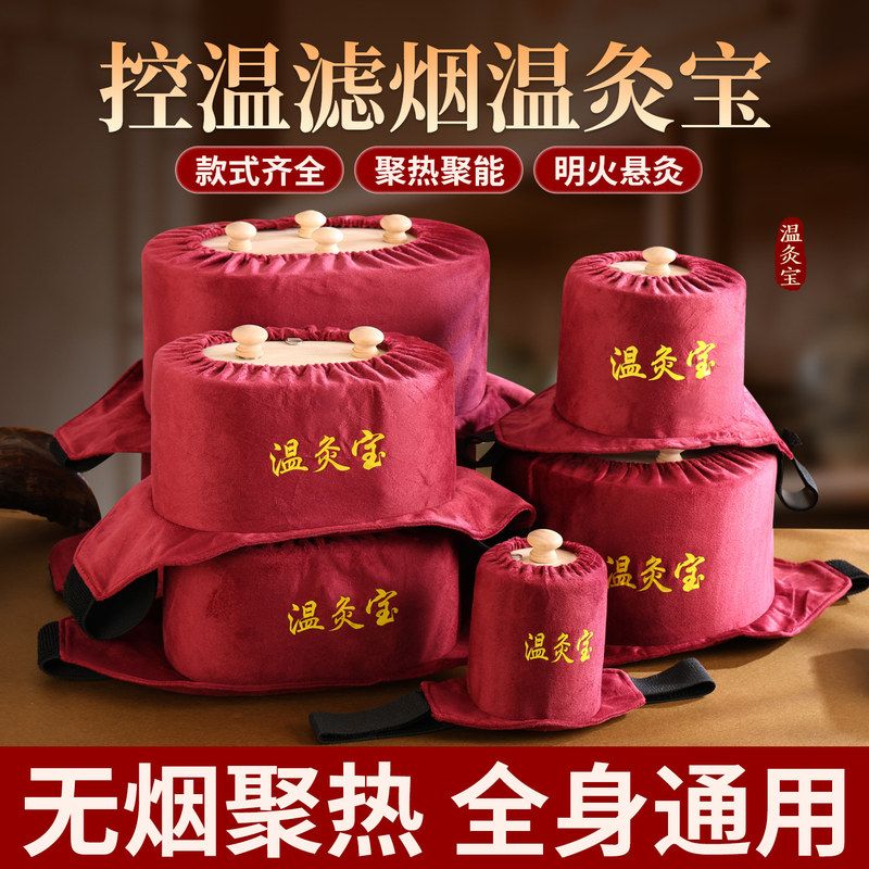 温灸宝艾灸盒随身灸家用儿童腰腹