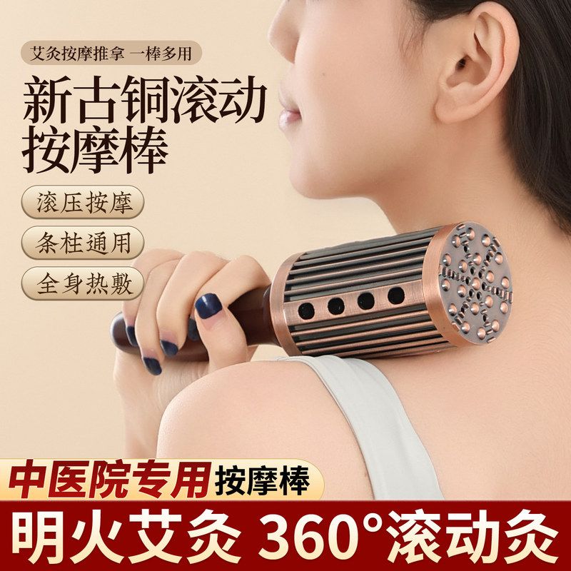 纯铜艾灸棒特大号家用家庭式随身美容院用全身艾条艾炙盒仪器包邮