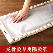 督脉灸艾灸棉纸隔姜灸用纸龙骨灸火龙灸家用韧性艾灸纸铺灸长蛇灸