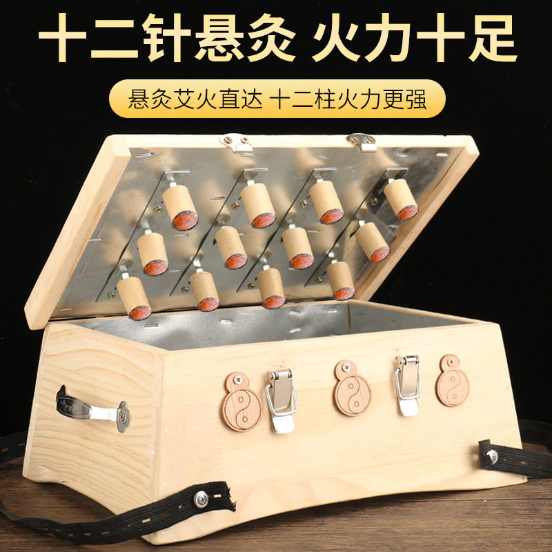 艾灸盒木制箱肚子腹部腰部随身灸家用全身木质实木通用盒子筒木盒