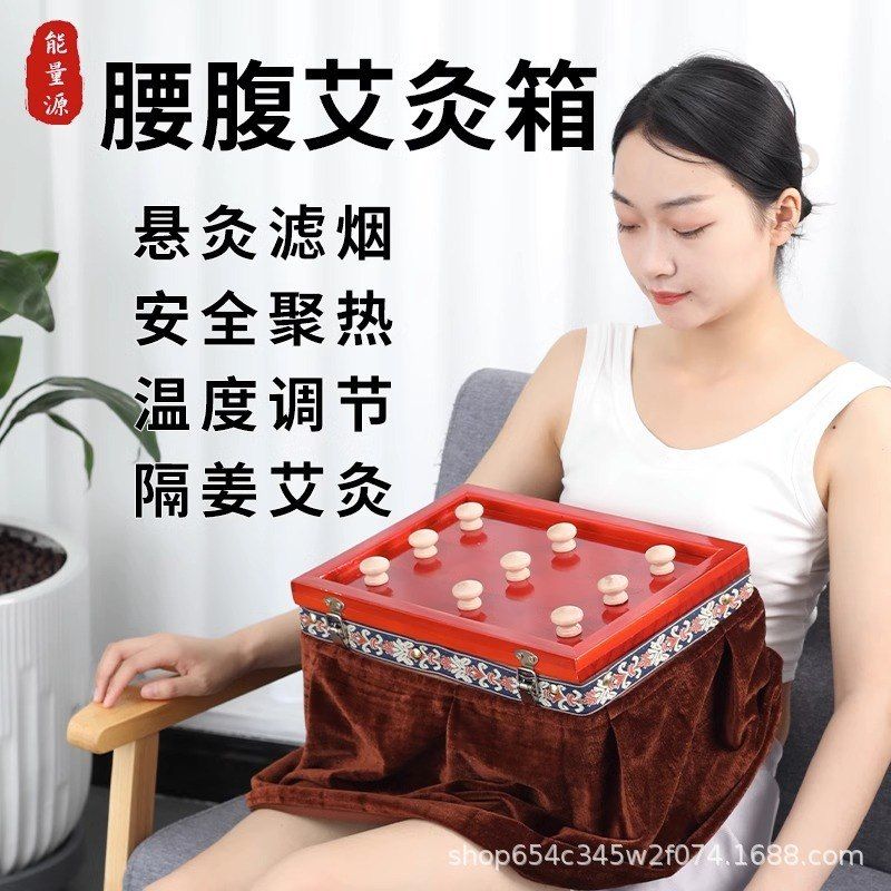 无烟督脉灸箱腰腹灸艾灸盒美容院熏蒸仪器具家用八髎背部龙骨灸盒