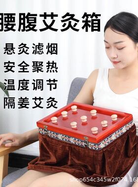无烟督脉灸箱腰腹灸艾灸盒美容院熏蒸仪器具家用八髎背部龙骨灸盒