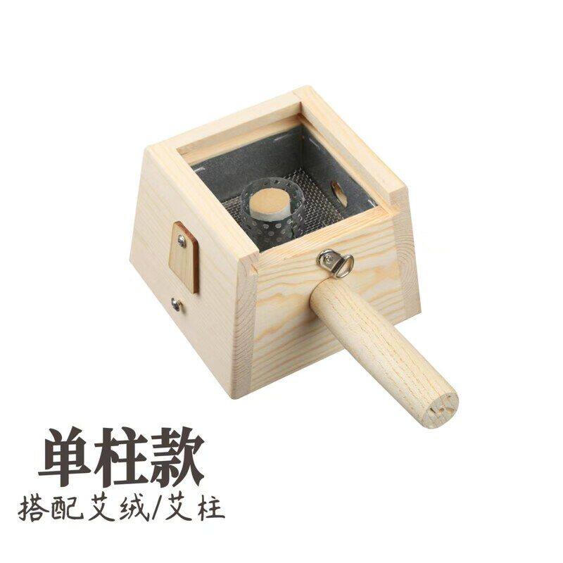 艾灸盒木制随身灸家用实木悬灸