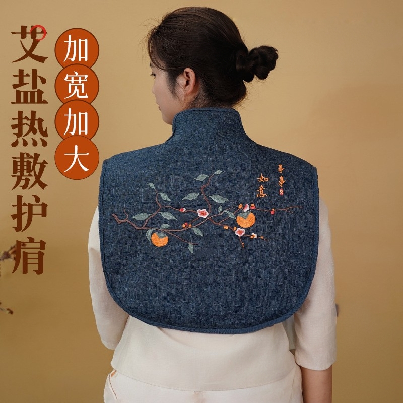 护肩保暖肩周盐袋热敷包海盐粗盐颈椎披肩颈加热艾灸热敷理疗仪