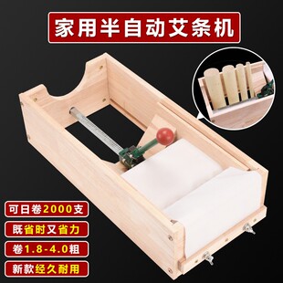 助力卷艾条机半自动手工机械卷艾机自制艾灸条卷艾绒柱工具卷艾器