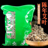陈年艾叶干艾草家用野生陈艾产妇坐月子小宝宝儿童洗澡泡脚包四季