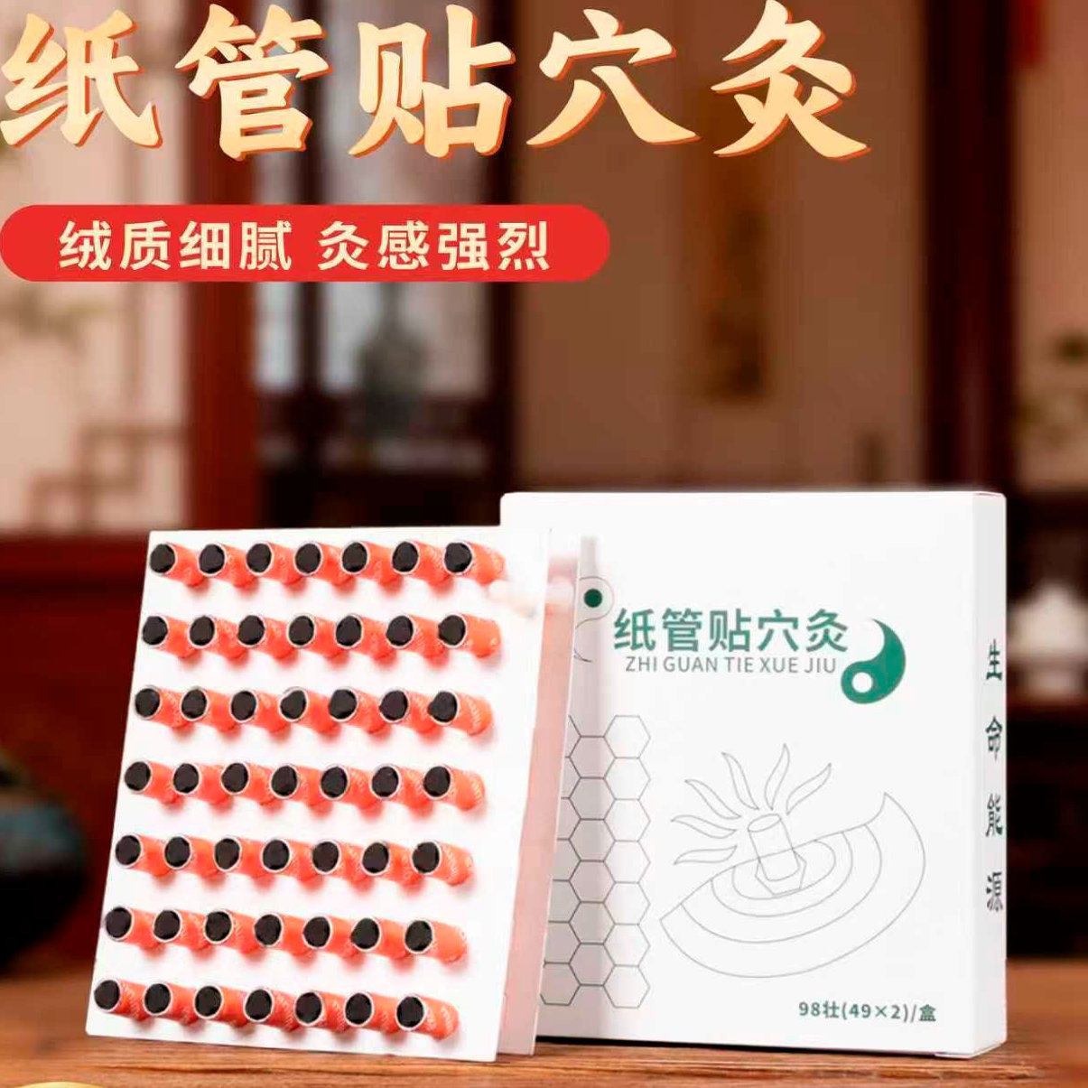 无烟麦粒灸小粒新款纸管贴穴灸便携单人艾灸贴家用艾柱贴古法明灸