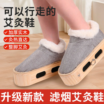 可以行走的实木足部艾灸鞋暖脚足灸仪家用艾灸居家足底艾灸养生鞋