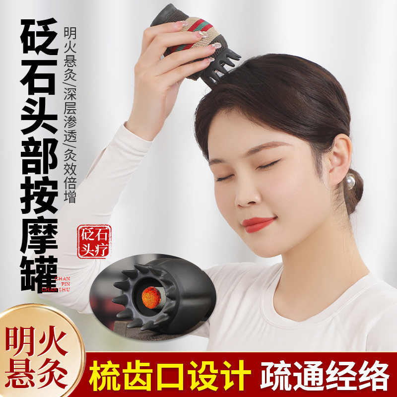 砭石头疗艾灸刮痧按摩温灸仪0