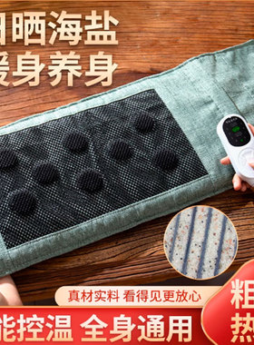 电加热盐袋粗盐赭石海盐热敷包艾灸艾草肩颈椎砭石热敷理疗袋