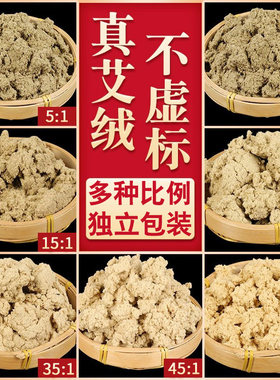 陈年艾绒艾灸绒艾叶家用卷艾条美容院督脉灸长蛇隔姜灸500g