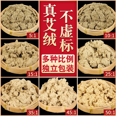 陈年艾绒艾灸绒艾叶家用卷艾条美容院督脉灸长蛇隔姜灸500g