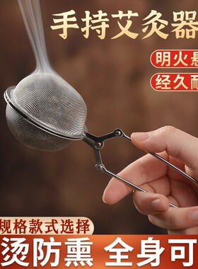 艾灸手持器具固定支架随身灸家用防烫夹子手拿雷火灸艾条艾灸