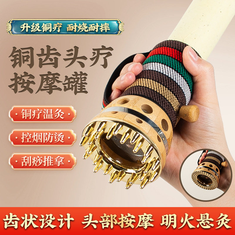 头部艾灸头疗手持艾灸盒滤烟222