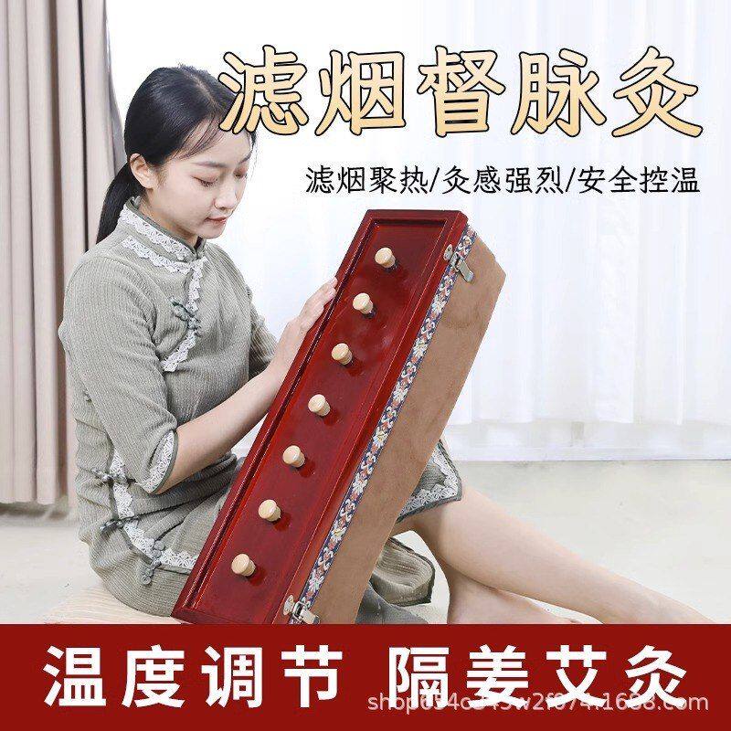 无烟督脉灸艾灸盒实木八髎灸箱