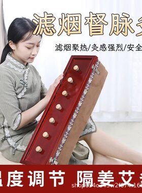 无烟督脉灸艾灸盒实木八髎灸箱