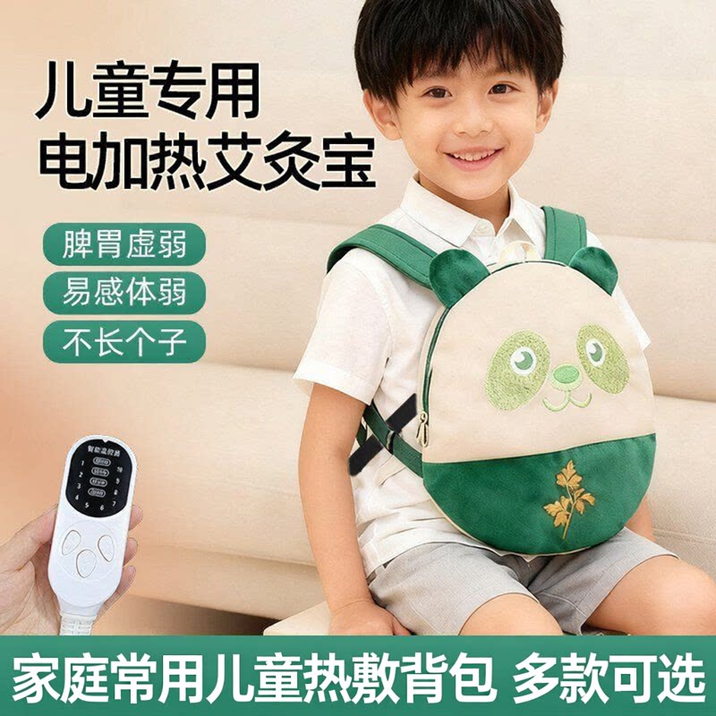 儿童脾胃热敷包电加热背部专用