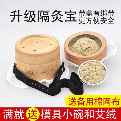 隔灸隔姜灸工具大号带盖艾众康