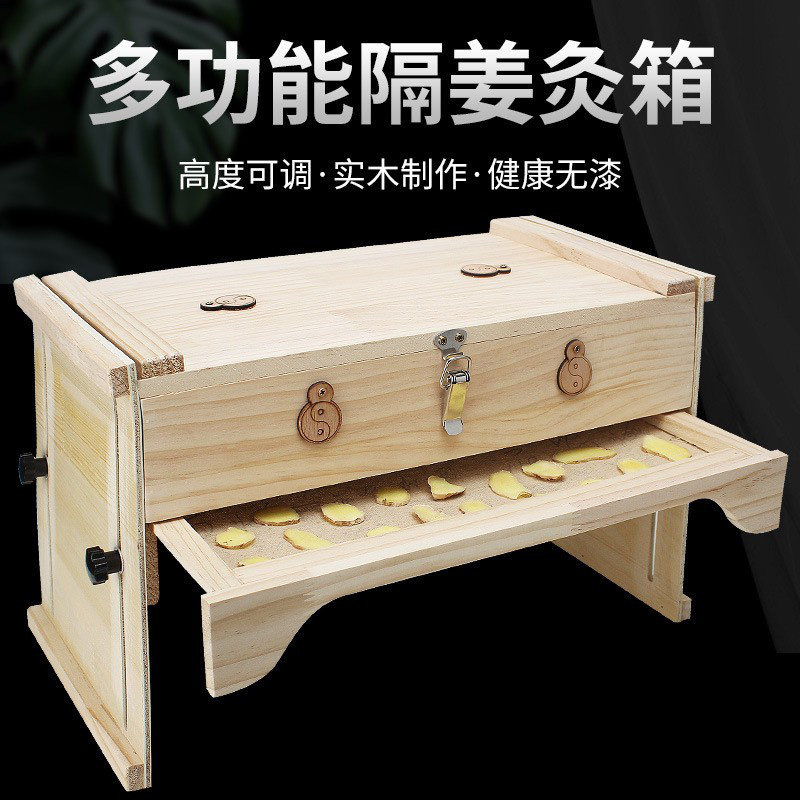 艾灸家用木制多功能湿气妇科宫寒