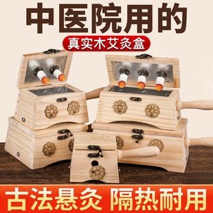 手持木制随身灸艾灸盒肚子温灸艾灸器具大全实木中医院专用艾灸盒