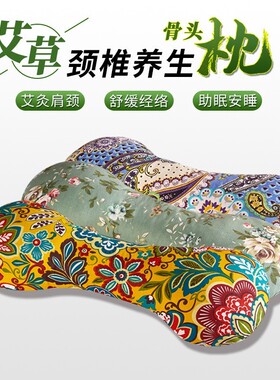 电加热艾草颈椎枕头护颈椎