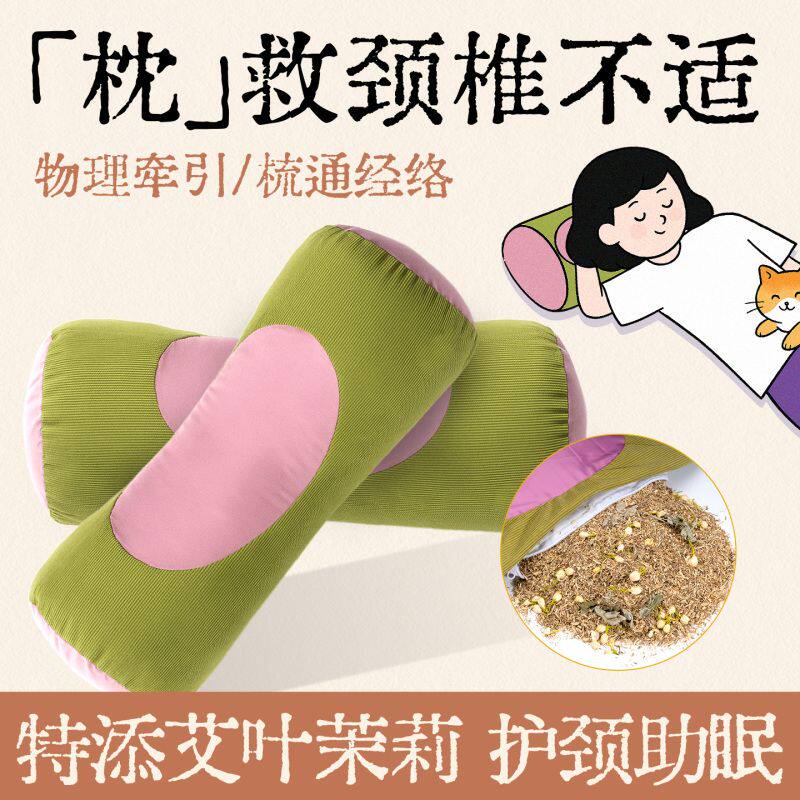 安神助睡眠枕头艾草颈椎枕艾叶