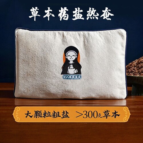 电加热膝盖颈椎海盐粗盐海盐艾灸