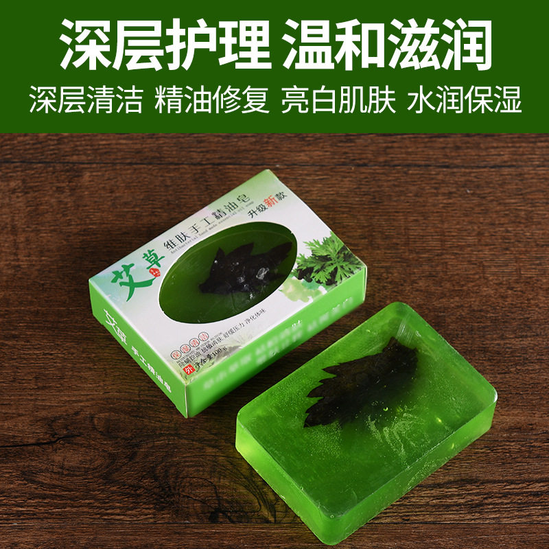 艾草香皂止痒抑菌除螨