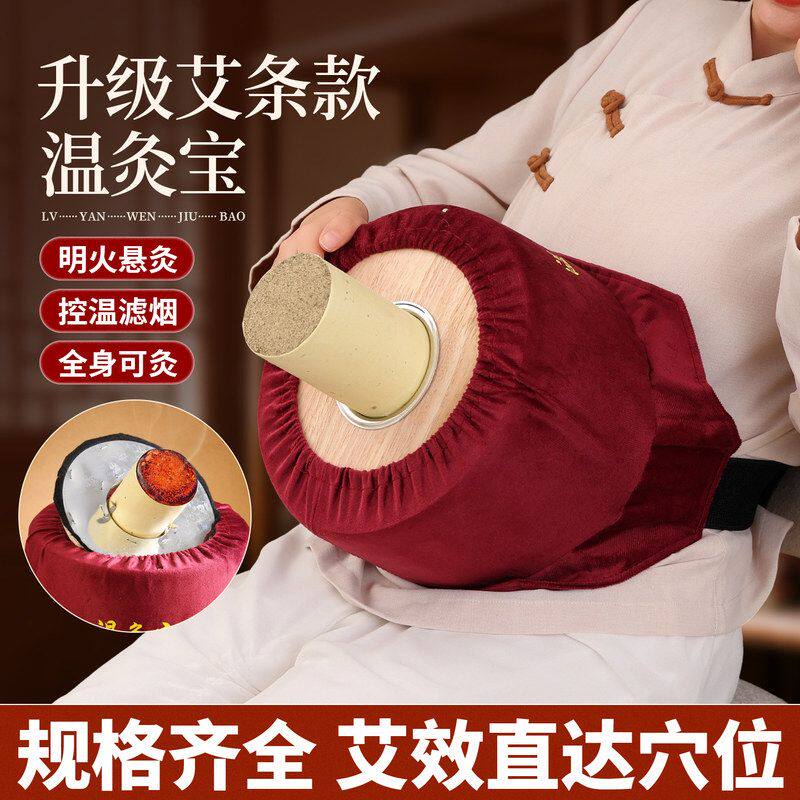 艾灸盒滤烟温灸宝家用悬灸木质