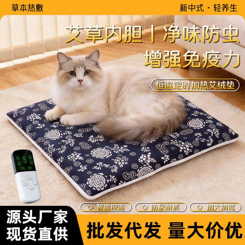 狗垫子冬季加厚猫垫恒温宠物加热垫防螨防虫保暖窝垫艾草驱虫热敷
