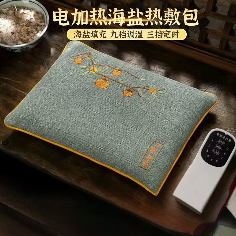 新款艾海盐热敷包粗盐袋电加热艾灸理疗包加热陈艾绒海盐热敷袋