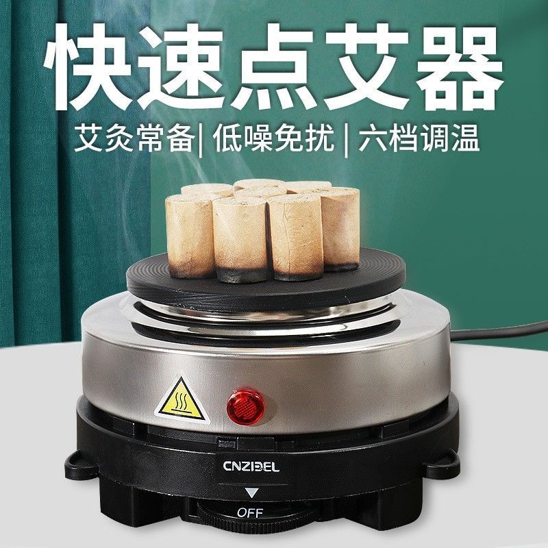 无烟艾柱艾条点燃器养生馆专用