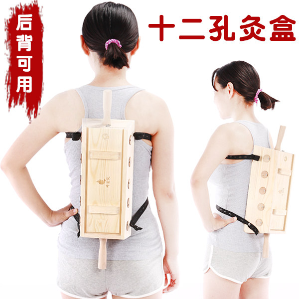 督脉灸木制十二孔艾灸盒12柱随身灸铺灸隔姜灸背部全身家用去湿气