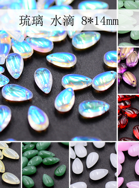 40颗8x14mm水滴光面吊坠DIY手工材料古风发簪头饰琉璃水晶散珠子