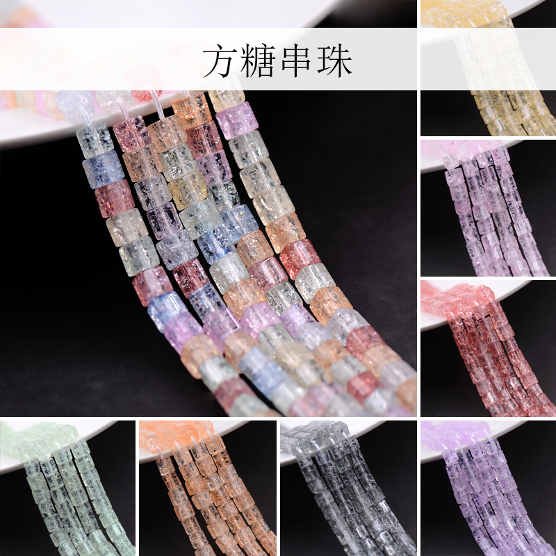 20颗糖果彩色方糖爆花晶方块琉璃串珠DIY手工14k品手链项链配件
