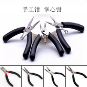 迷你珠宝钳尖嘴钳斜口钳非遗缠花丝绒线古风永顺diy发簪配件材料